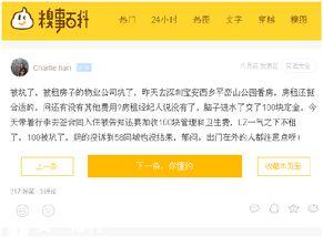 最新爆料房租出租信息,城市核心地段房租出租，价格透明抢眼！