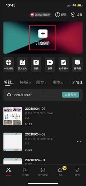 网友爆料视频怎么剪辑的,如何打造引人入胜的短视频